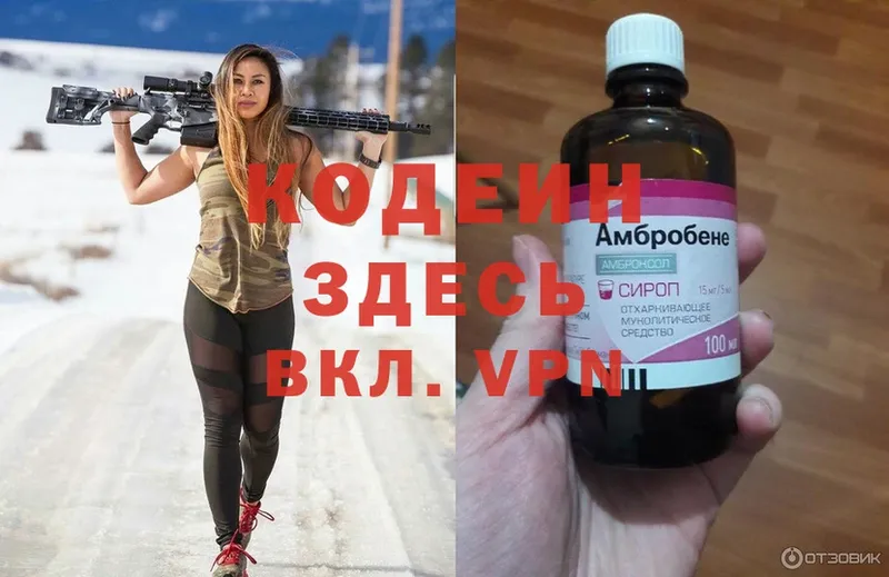 гидра ссылки  Выборг  Кодеин напиток Lean (лин) 