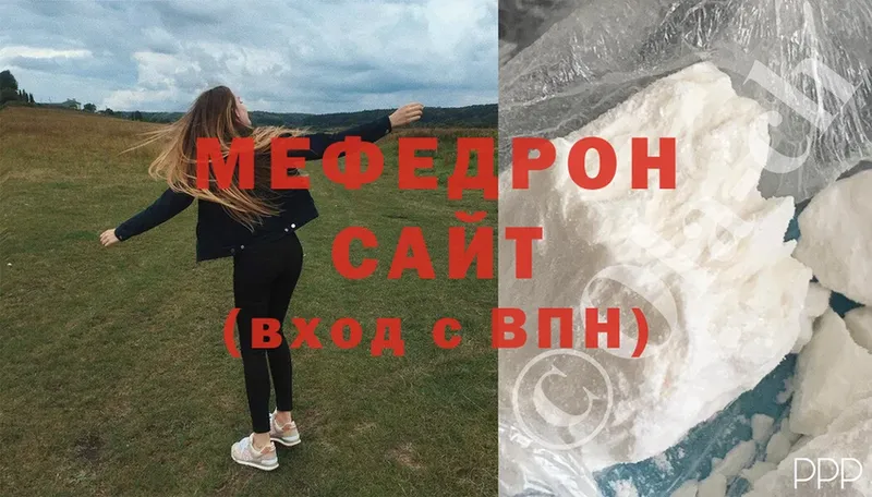 Мефедрон мяу мяу  даркнет сайт  Выборг 